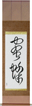 Honey Bee Japanese Scroll by Master Japanese Calligrapher Eri Takase