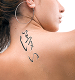 Japanese Impermanence Tattoo by Master Japanese Calligrapher Eri Takase