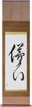 Impermanence Japanese Scroll by Master Japanese Calligrapher Eri Takase