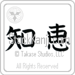 Japanese Tattoo Design of the meaning of the name Zophia which is Wisdom by Master Eri Takase