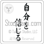 Japanese Believe in Oneself Tattoo Design
