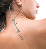 Japanese Believe in Oneself Tattoo by Master Japanese Calligrapher Eri Takase