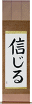 Believe Japanese Scroll by Master Japanese Calligrapher Eri Takase