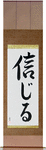 Believe Japanese Scroll by Master Japanese Calligrapher Eri Takase