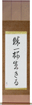 Live Life Japanese Scroll by Master Japanese Calligrapher Eri Takase