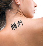 Japanese Victory Tattoo by Master Japanese Calligrapher Eri Takase