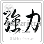 Japanese Tattoo Design of the meaning of the name Valentina which is Strength by Master Eri Takase Japanese Tattoo Design of the meaning of the name Valentina which is Strength by Master Eri Takase