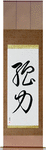 Strength Japanese Scroll by Master Japanese Calligrapher Eri Takase