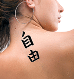 Japanese Freedom Tattoo by Master Japanese Calligrapher Eri Takase