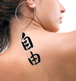 Japanese Freedom Tattoo by Master Japanese Calligrapher Eri Takase