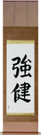 Robust Health Japanese Scroll by Master Japanese Calligrapher Eri Takase