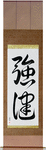 Robust Health Japanese Scroll by Master Japanese Calligrapher Eri Takase