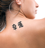 Japanese Good Luck Tattoo by Master Japanese Calligrapher Eri Takase