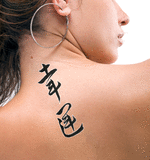 Japanese Good Luck Tattoo by Master Japanese Calligrapher Eri Takase