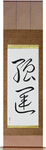 Very Lucky Japanese Scroll by Master Japanese Calligrapher Eri Takase