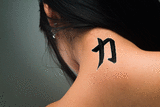 Japanese Strength Tattoo by Master Japanese Calligrapher Eri Takase