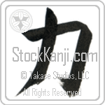 Strength (chikara)