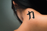 Japanese Strength Tattoo by Master Japanese Calligrapher Eri Takase