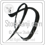 Japanese Strength Tattoo Design