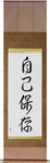 Self-Preservation Japanese Scroll by Master Japanese Calligrapher Eri Takase
