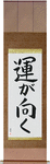 Fortune Smiles Japanese Scroll by Master Japanese Calligrapher Eri Takase