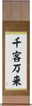Flood of Customers Japanese Scroll by Master Japanese Calligrapher Eri Takase