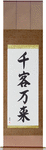 Flood of Customers Japanese Scroll by Master Japanese Calligrapher Eri Takase