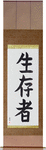 Survivor Japanese Scroll by Master Japanese Calligrapher Eri Takase