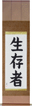 Survivor Japanese Scroll by Master Japanese Calligrapher Eri Takase