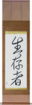 Survivor Japanese Scroll by Master Japanese Calligrapher Eri Takase