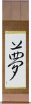 Dream Japanese Scroll by Master Japanese Calligrapher Eri Takase