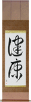 Health Japanese Scroll by Master Japanese Calligrapher Eri Takase