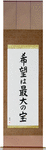 Hope is our greatest treasure Japanese Scroll by Master Japanese Calligrapher Eri Takase