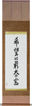 Hope is our greatest treasure Japanese Scroll by Master Japanese Calligrapher Eri Takase