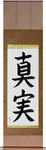Truth Japanese Scroll by Master Japanese Calligrapher Eri Takase