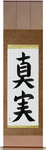 Truth Japanese Scroll by Master Japanese Calligrapher Eri Takase
