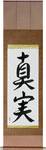 Truth Japanese Scroll by Master Japanese Calligrapher Eri Takase