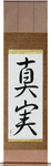Truth Japanese Scroll by Master Japanese Calligrapher Eri Takase