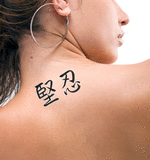 Japanese Fortitude Tattoo by Master Japanese Calligrapher Eri Takase