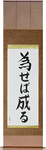Try and You Will Succeed Japanese Scroll by Master Japanese Calligrapher Eri Takase