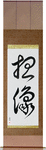 Imagine Japanese Scroll by Master Japanese Calligrapher Eri Takase