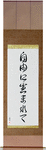 Born Free Japanese Scroll by Master Japanese Calligrapher Eri Takase