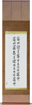 I am the master of my fate I am the captain of my soul Japanese Scroll by Master Japanese Calligrapher Eri Takase