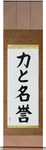 Strength and Honor Japanese Scroll by Master Japanese Calligrapher Eri Takase