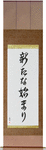 A New Beginning Japanese Scroll by Master Japanese Calligrapher Eri Takase