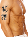 Japanese Sacrifice Tattoo by Master Japanese Calligrapher Eri Takase