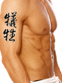 Japanese Sacrifice Tattoo by Master Japanese Calligrapher Eri Takase