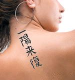 Japanese Favorable Turn Of Fortune Tattoo by Master Japanese Calligrapher Eri Takase