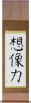 Power of Imagination Japanese Scroll by Master Japanese Calligrapher Eri Takase