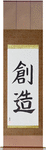 Creation Japanese Scroll by Master Japanese Calligrapher Eri Takase